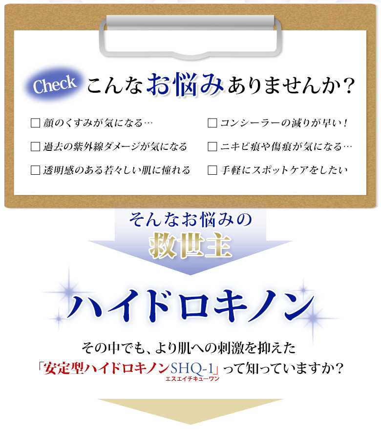 こんな悩みにはハイドロキノンクリーム