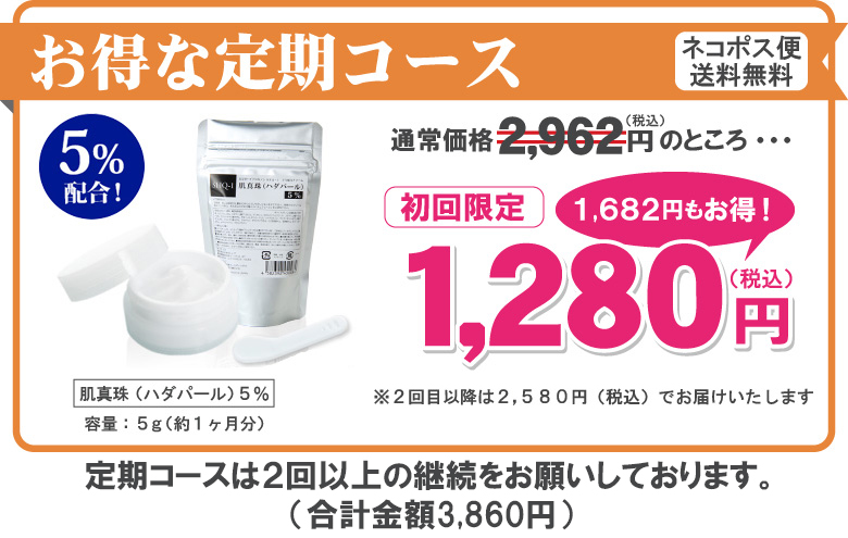 定期購入